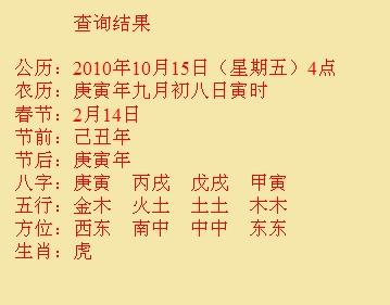 金东尚名轩起名