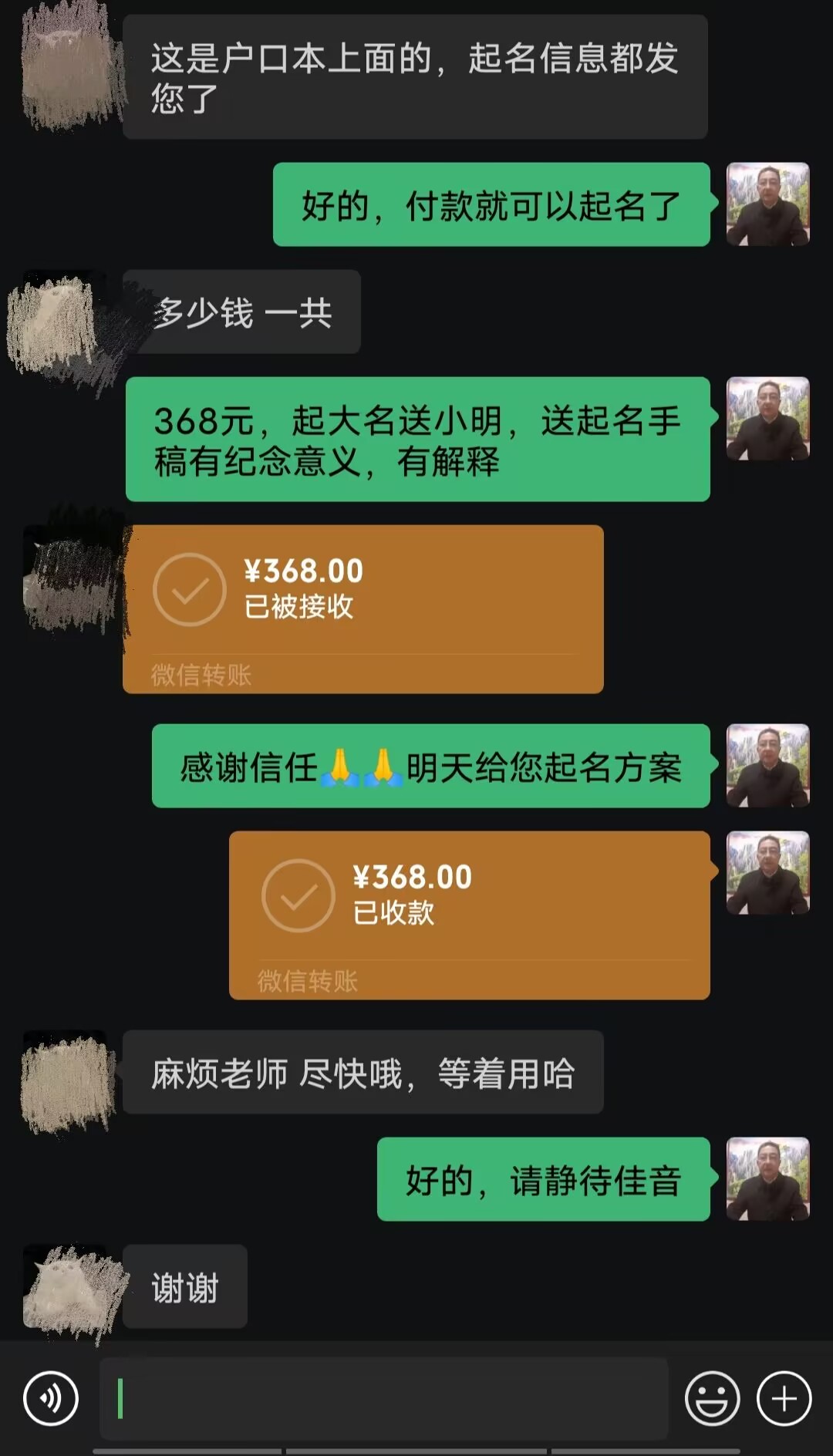 金东起名案例，感谢支持